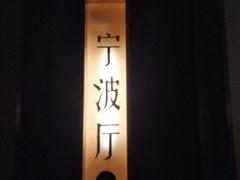 -上海小南国(国发店)