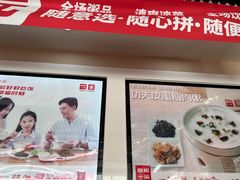 -嘉和一品粥(魏公村店)