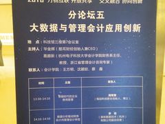 -杭州电子科技大学(下沙校区)