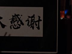 -半藏居酒屋(香港花园店)