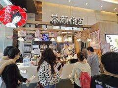 -茶颜悦色(重庆英利大融城LG层店)