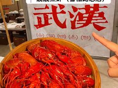 -靓靓蒸虾·头牌蒸虾(雪松路总店)