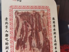 -北门涮肉·炭火铜锅涮肉(什刹海店)