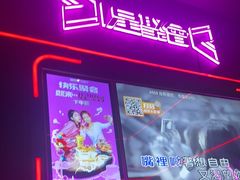-星聚会KTV X Party(上海真如中海环宇城店)