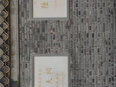 门面-宋丞相陆公祠