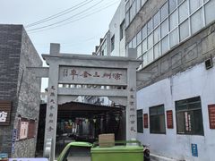 -周记三套车·甘肃名小吃