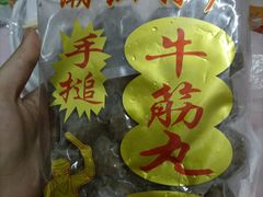 -官塘陈记鱼生·潮汕砂锅粥·牛肉火锅(潮枫路总店)