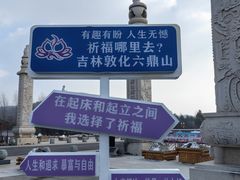 -六鼎山文化旅游区