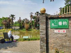 -成飞公园