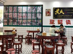 大堂-黄氏糖水铺(琵琶东路店)