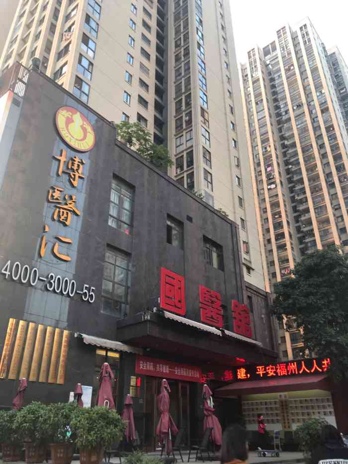 博医汇中医馆-"感谢大众点评和商家给我免费体验问诊的机会.