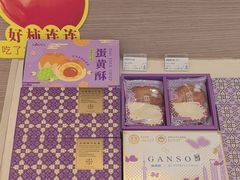 -GANSO元祖食品(双井店)