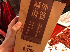 -袁老四重庆老火锅(桐梓坡店)