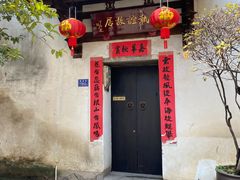 -三坊七巷历史文化街区