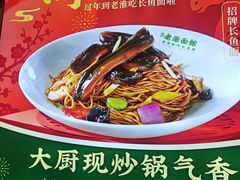 -飨府.老淮面馆.自营(清河路店)