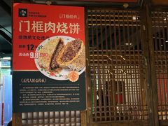 -清真·老门框爆肚涮肉·中华老字号(丰管路店)