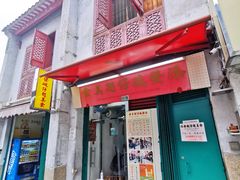 门面-添發碗仔翅美食