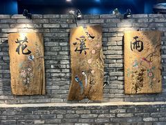 -花溪雨·森林餐厅(石基店)