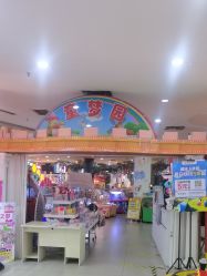 -童梦园主题乐园(天津泉汇购物广场店)