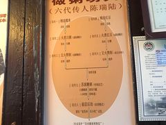 -大郎桥瑞陆糖粥(小太平巷店)