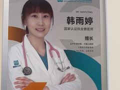 -美联众合爱康动物医院•复杂内科•肿瘤科•牙科•腔镜诊疗中心