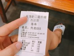 -南京一哥龙虾and二姐牛蛙(万达店)
