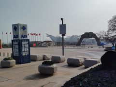 -第34届青岛国际啤酒节