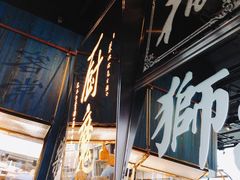-厨魔
