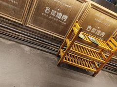 -仓库烤肉(绿园店)