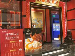 门面-东富酒家(龙湖西溪天街店)