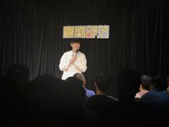 -喜剧部落脱口秀(三里屯店)