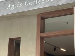 -Again Coffee Roaster(香蜜湖店)