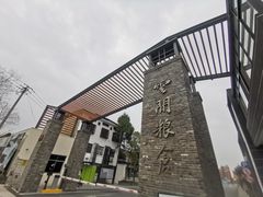 -云间粮仓
