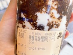 -茶百道(会展东路店)