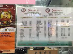 菜单-义顺牛奶公司