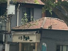 -小宝·路鼎记·福鼎特色小吃(富民路店)