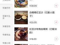 -春风·有糖(崇宁路店)
