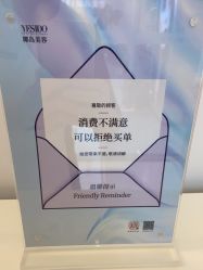 点击看大图 -YESIDO椰岛美容
