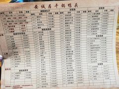 -安诚居干锅鸭头(八角店)