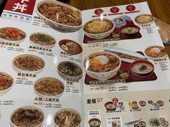 菜单-食其家·牛丼咖喱(大悦城店)