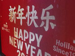 -好利来(西铁营万达广场店)
