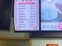 菜单-清泉阁包子铺(中山路店)