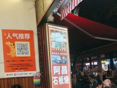 -阿昌白族石板烧·菌锅(大理古城店)