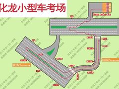 -化龙驾考场