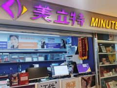 -美立特图文广告(王府井店)