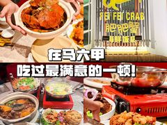 -肥肥蟹海鲜饭店(马六甲店)
