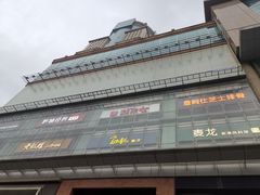 -新佳丽时尚广场