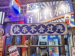 -长沙文和友(海信广场店)