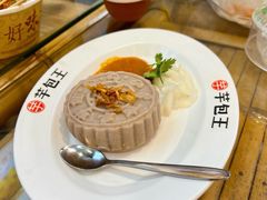 芋包王-芋包王闽南茶楼(八市店)