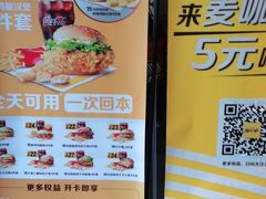 -麦当劳(欢乐谷店)